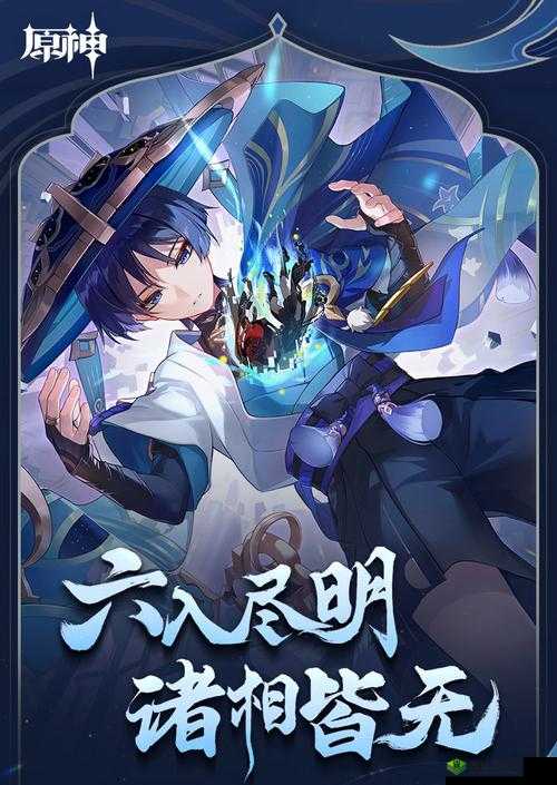 原神新版本揭秘:探寻原神3.6正式上线的时间点,最新更新预告抢先看