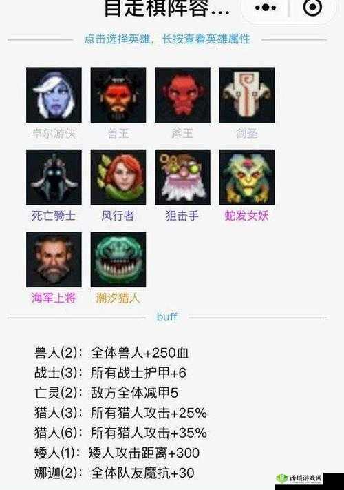 刀塔自走棋中法师阵容的弱点究竟在哪里以及如何应对