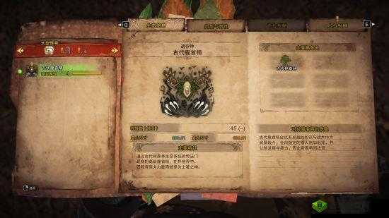 怪物猎人世界：鹿首精的战斗技巧与应对策略