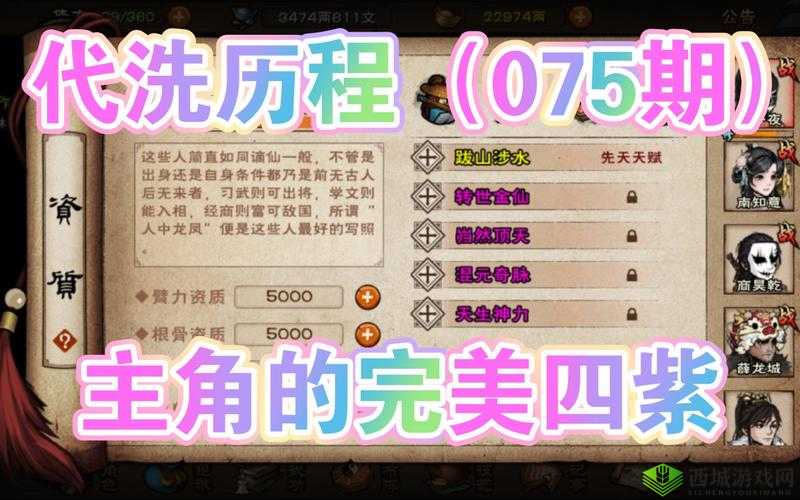 《烟雨江湖先天天赋推荐：天赋选择与策略》