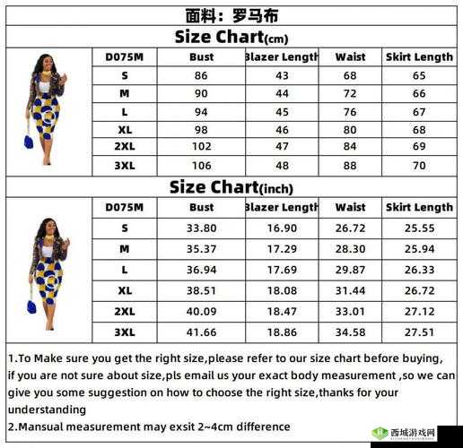 欧洲尺码日本尺码专线美国T:时尚尺码专线精选