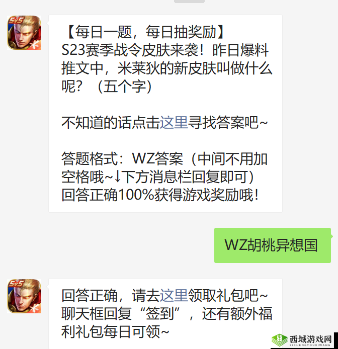 王者荣耀 1 月 22 日每日一题答案详细分享与解读