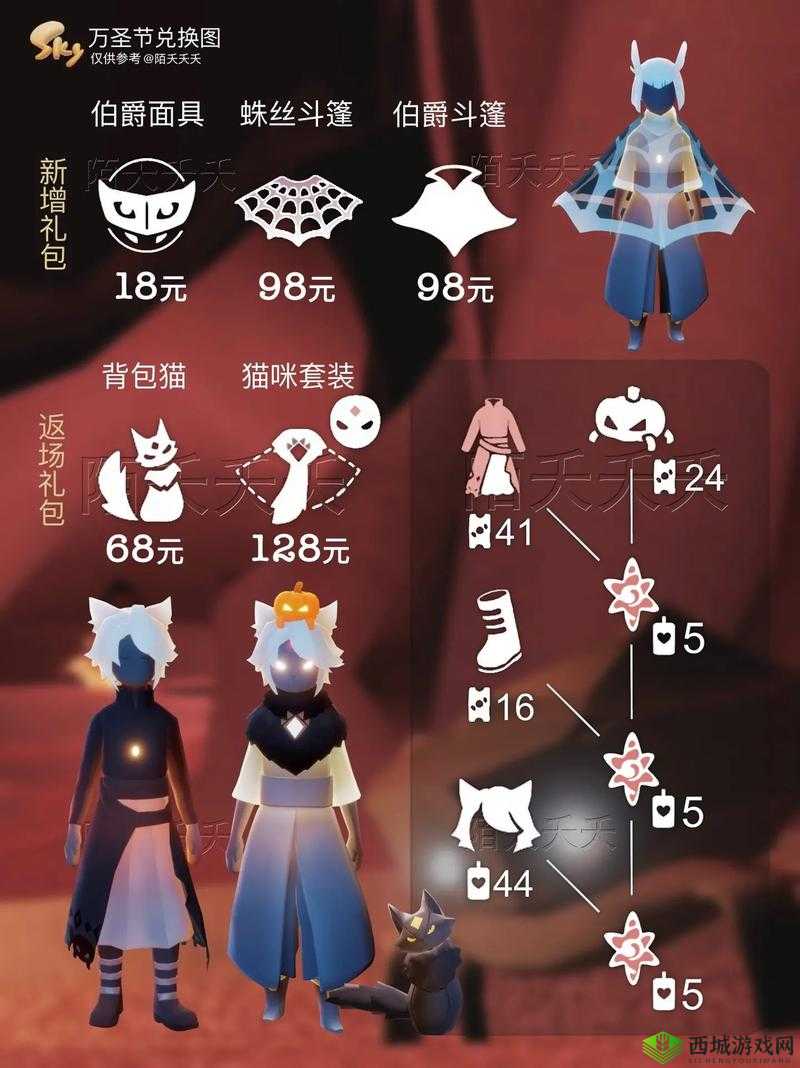 光遇万圣节:解锁神秘地图,探索万圣奇妙之旅