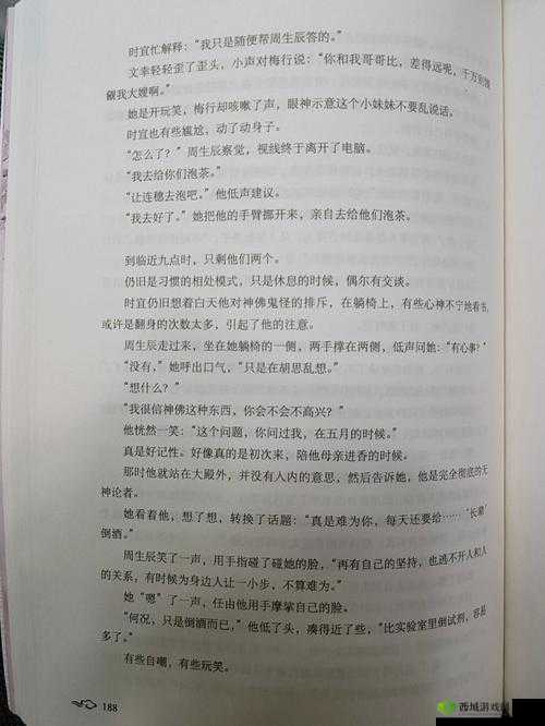 时宜周生辰浴缸原著原文:时宜周生辰浴缸互动细节