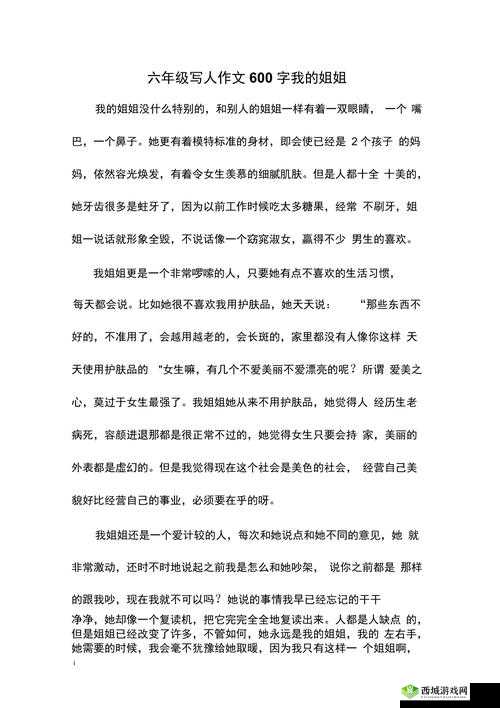 姐姐形象急转，评分路下滑的深层分析