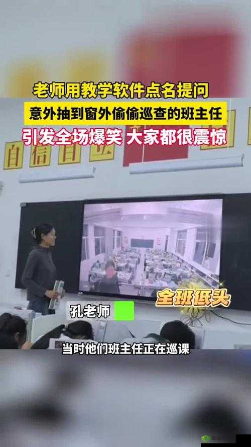 班长上课时候按下开关:引发意外