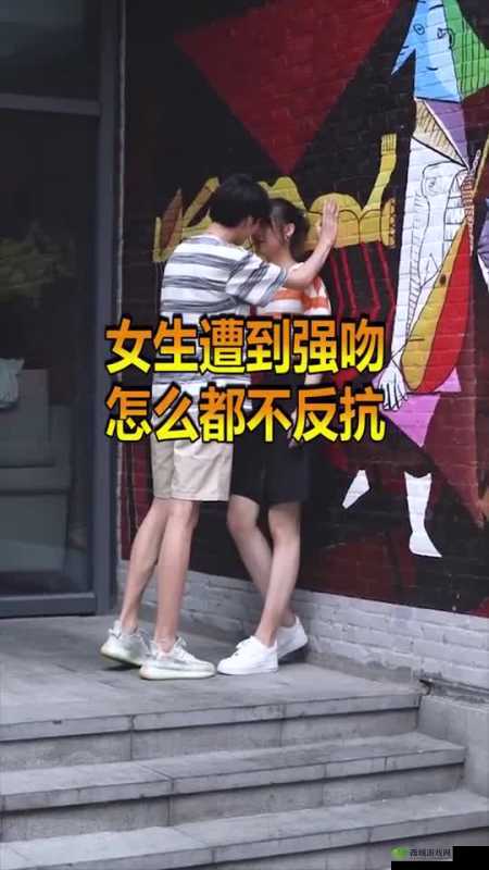 男生强吻女生:被围观的私密角落