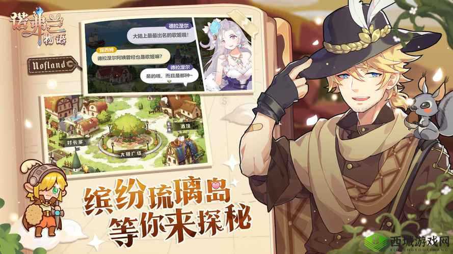 《诺弗兰物语主线188：轻松通关攻略》