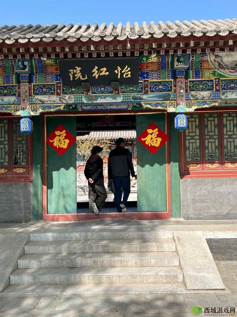 怡春院怡红院：古代风月场所的代表