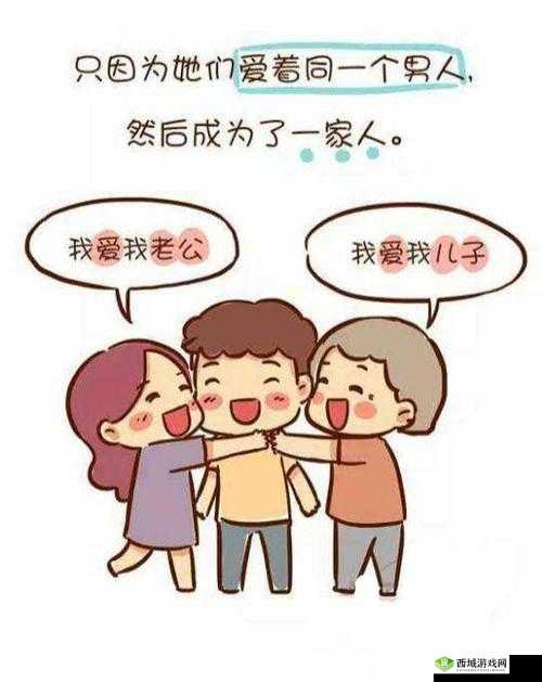 挺秃然的婆媳关系:如何和谐共处,建立良好互动