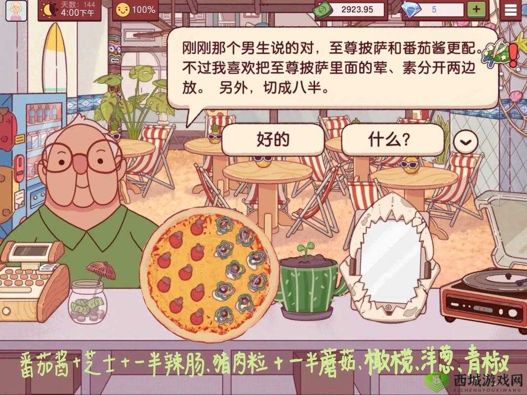 《可口的披萨之旅：打造美味与荷尔蒙的秘诀》