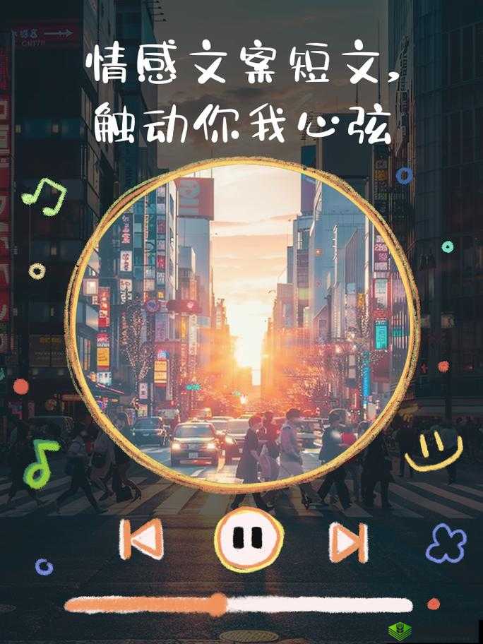 用你的手指拨动我的心弦第二季:触动心灵的旋律