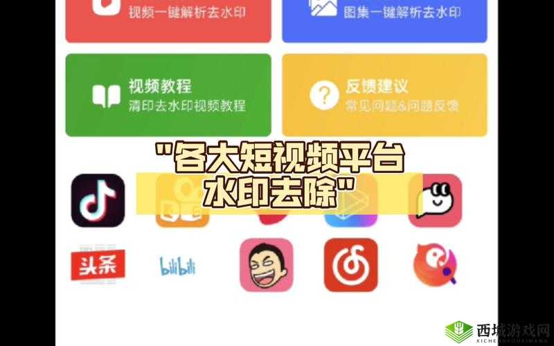 一闪app 去水印的秘密方法大揭秘