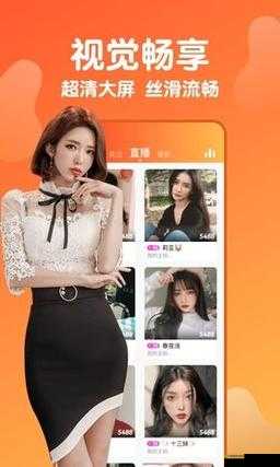 境外直播 APP：实时互动，畅享全球精彩