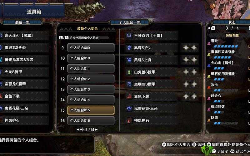 怪物猎人崛起双刀空战心得分享