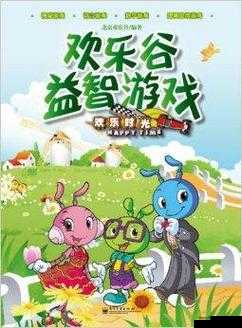 一小孩跟姐姐玩萝卜游戏:欢乐时光