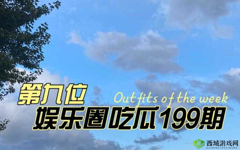 51cg 今日吃瓜-热门大瓜必看最新之深度揭秘
