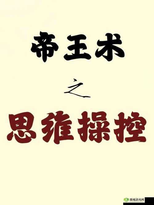 驭房之术：掌握房屋驾驭之道