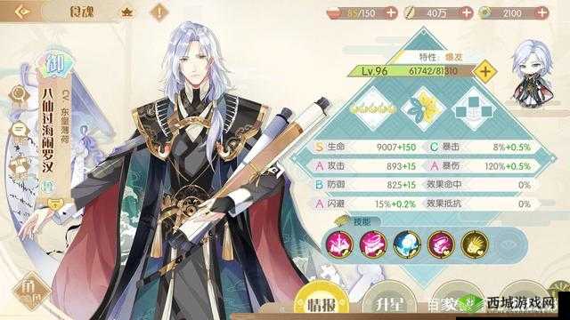 食魂搭配指南:八仙过海闹罗汉的奇妙组合