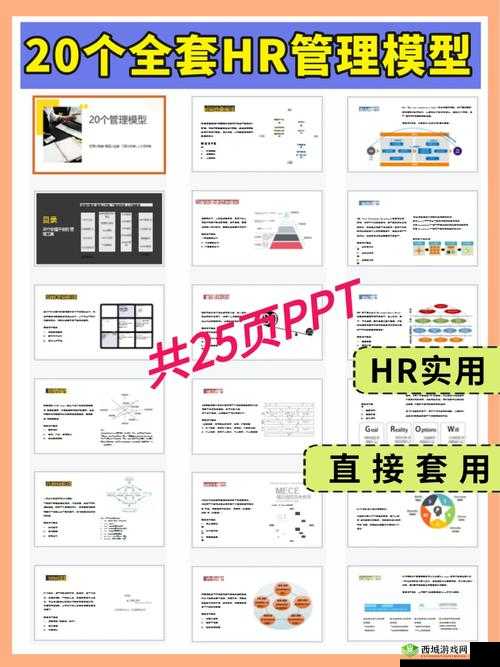 随时随地都能干 HR:开启 HR 无限可能