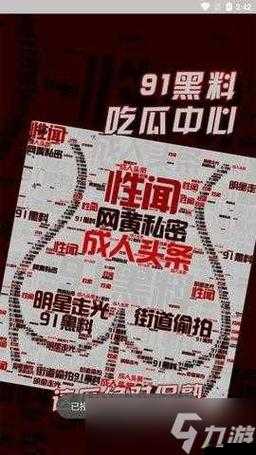 166fun 今日黑料大揭秘