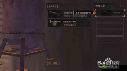 明日之后游戏中熔炉的制作方法与步骤全解析指南