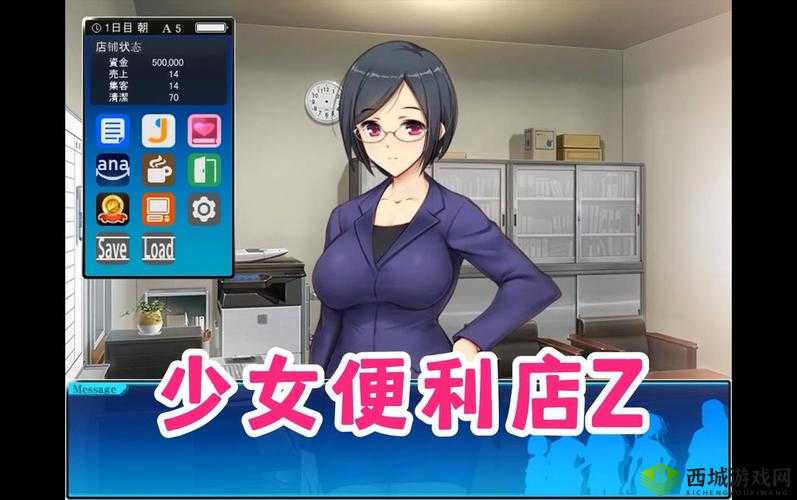 便利店少女 Z 怎么解锁新女角色：提升好感度