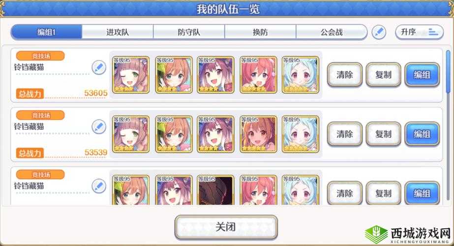 公主连接藏猫队:阵容搭配的无限可能