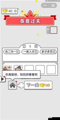 成语招贤记 296 关通关秘籍大揭秘