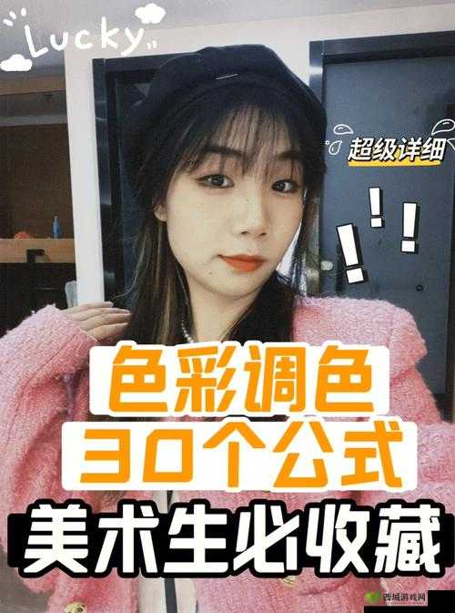 欧美大片怎么调色亮色：实用技巧分享