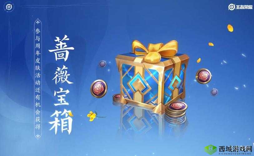 王者荣耀 S18 赛季启程宝箱获取攻略大揭秘