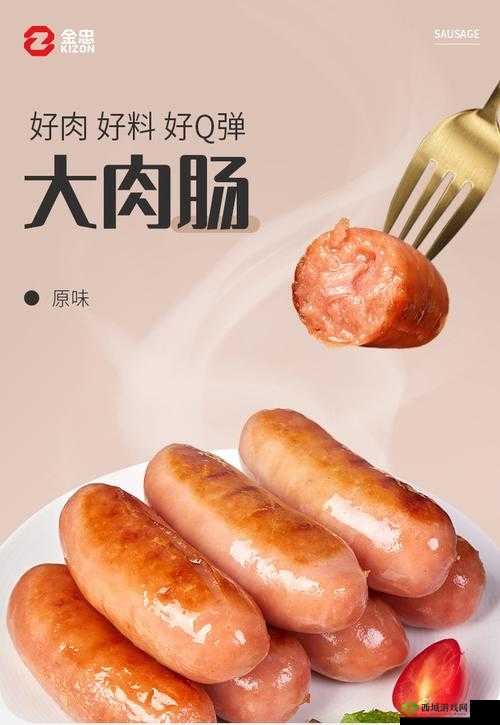 小洞需要大肉肠 2024 新的奇妙之旅