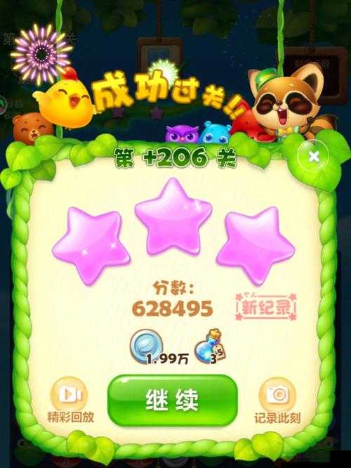 开心消消乐 2283 关攻略:教你轻松过关的秘诀