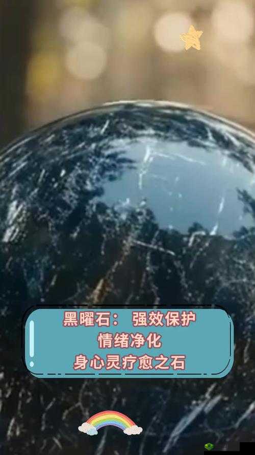 缺氧黑曜石去除方法详解：专业石材黑曜石净化处理指南