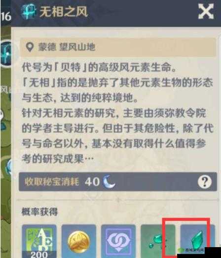 原神自在松石断片如何合成？快速获取攻略