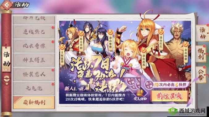 狐妖小红娘手游抽卡概率全揭秘：详细概率一览等你来探