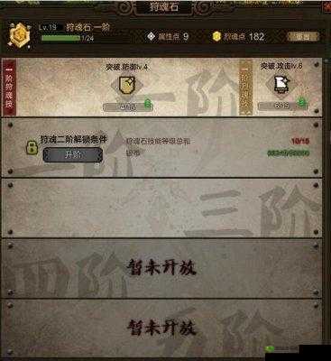 新解读：怪物猎人OL狩魂石解析，揭秘神秘系统之力