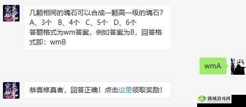 完美世界手游 7 月 5 日每日一题答案详细分享及解析