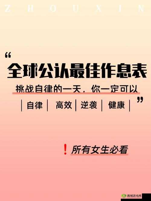 巴黎挑战：提升健康水平的新起点