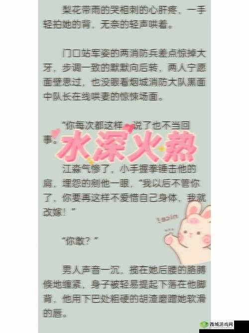 水深火热 1V1 念念纪炎：激情故事