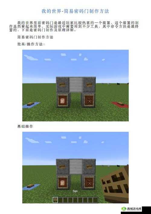 探索制作秘籍:我的世界密码门详尽制作教程