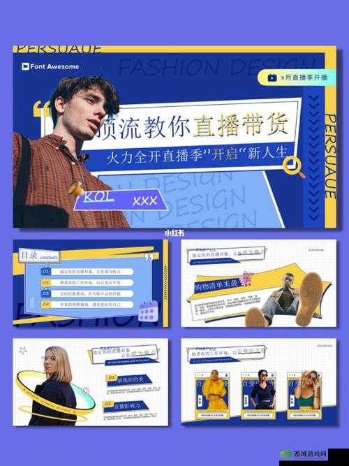 成品PPT的网站免费直播:不容错过的精彩