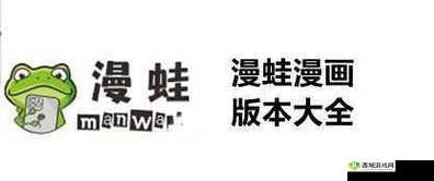 漫蛙MANWA2 官方网页：精彩内容等你探索