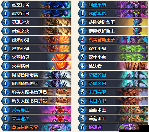 拉斯塔哈的大乱斗术士卡组推荐:新版本术士卡组汇总