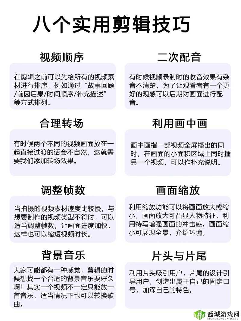 做的技巧视频教程大全之实用指南
