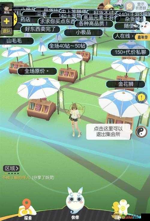 一起来捉妖交易绑定时间相关规则及影响探讨