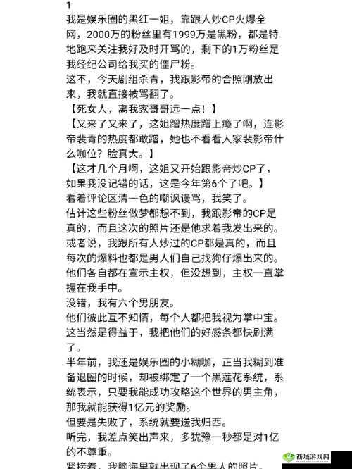 嗑室友 cp 后我被爆炒了：这剧情太刺激