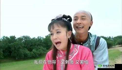 福伦找到紫薇在山洞里发现蛇咬之后