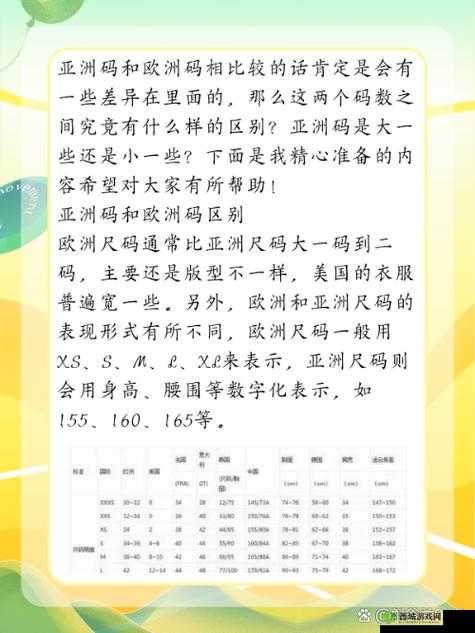 国产亚洲与欧洲码相关内容介绍