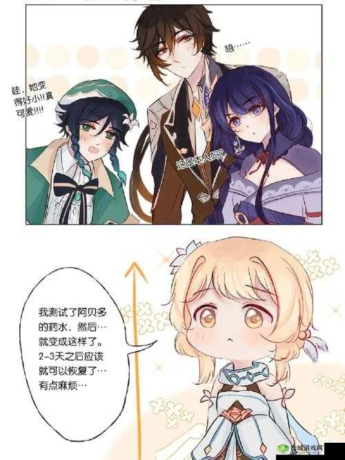 荧被丘丘人抓去繁殖后代：这可如何是好